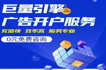 百度推广公司——品牌广告的投放技巧与效果